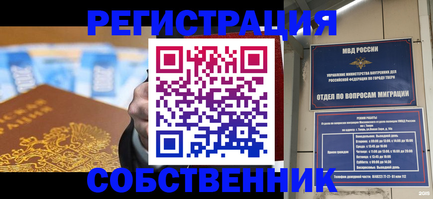 прописка для военкомата в Новоалтайске