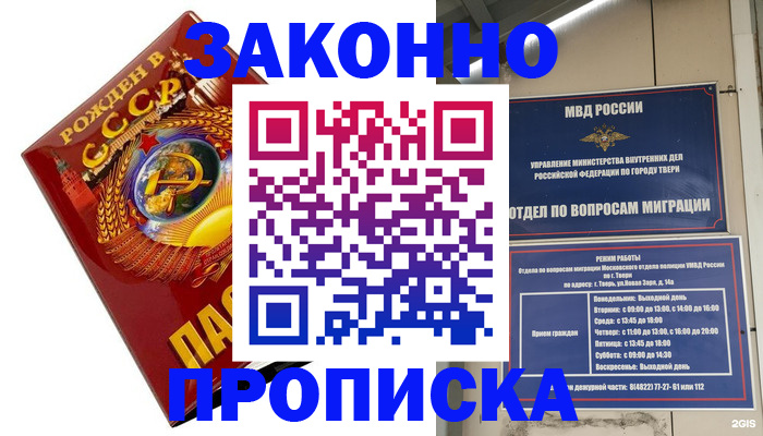 пропишу в квартире в Новоалтайске