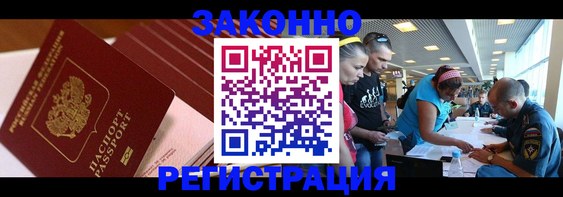 регистрация для дет. сада в Новоалтайске